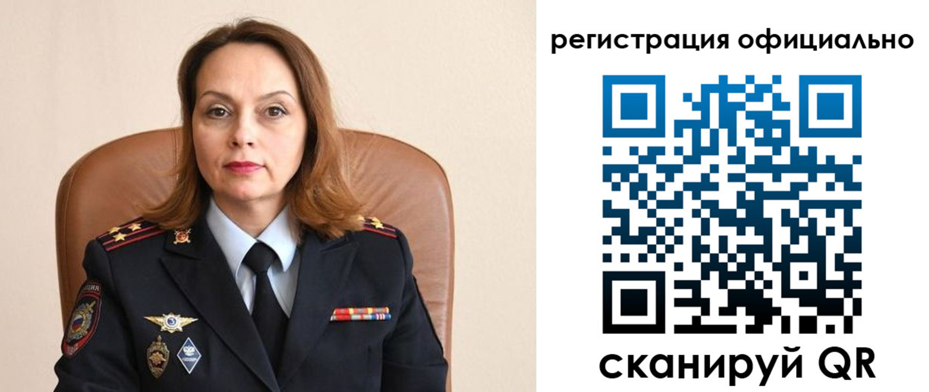 регистрация для школы в Истре