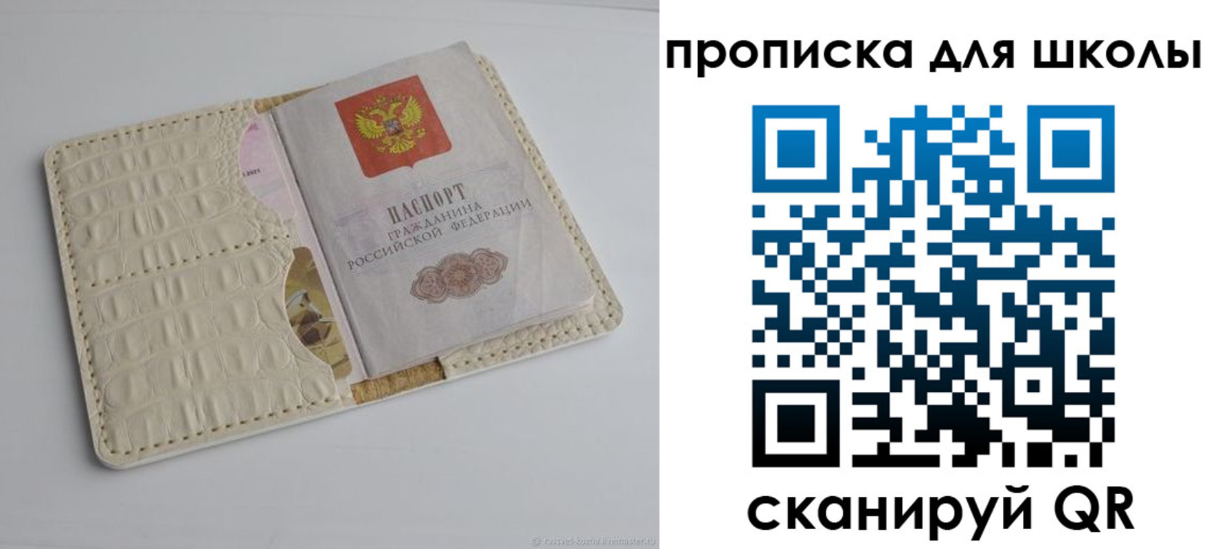 временная регистрация для всех в Истре