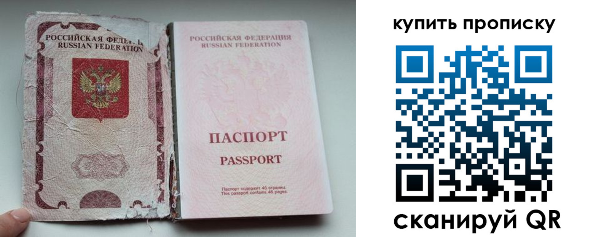 временная регистрация для всех в Истре