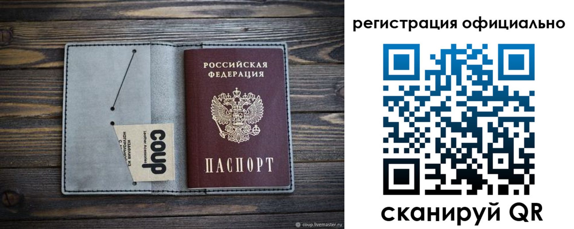 временная регистрация госуслуги в Истре